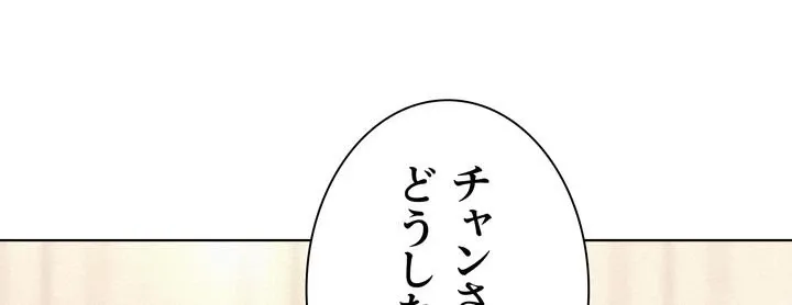 ハプニングキャンピング - Page 73